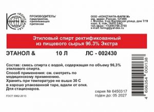 Спирт Экстра 10 л Спирт этиловый Экстра