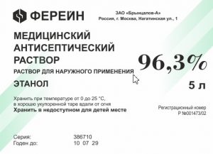 Спирт Ферейн 5 л Спирт Ферейн 5 литров
